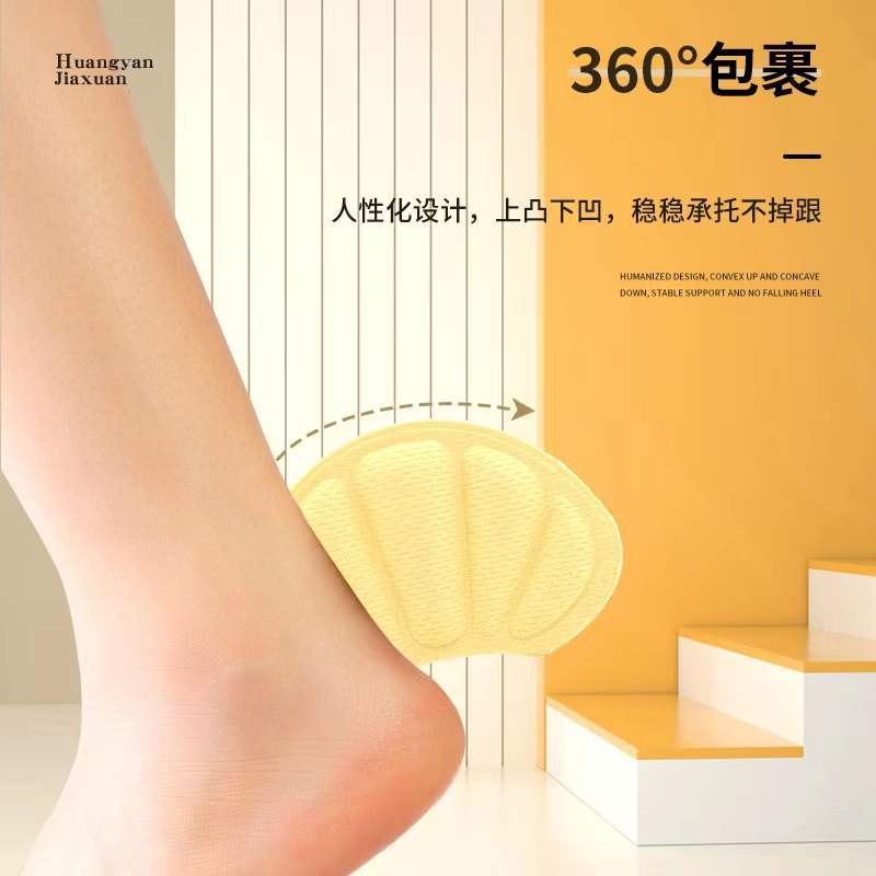 Factory wholesale sneaker heel stickers memory foam soft anti-wear anti-drop invisible heel stickers multi-functional stickers