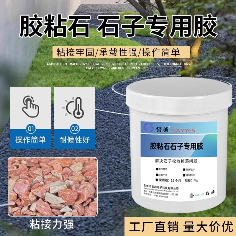 Однокомпонентный водный клей для мульчи в виде спрея для покрытия гравия и садовых камней