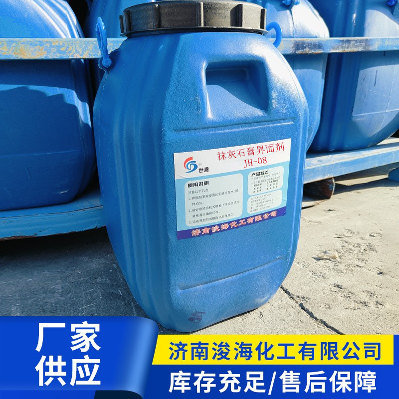 Lightweight Plastering Gypsum Interface Agent, Anti-Bubble, Environmentally Friendly Certified, Low-Carbon Construction, Water-Based Putty