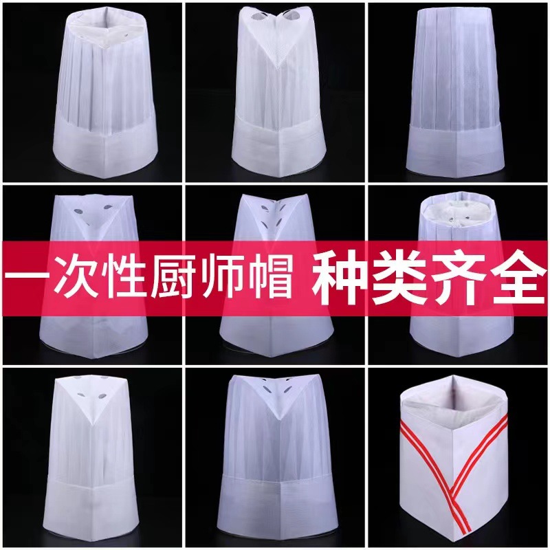 Одноразовая поварская шапка, высокая шапка, шапка из нетканого материала, шапка из растительного волокна, оптовая продажа от производителя