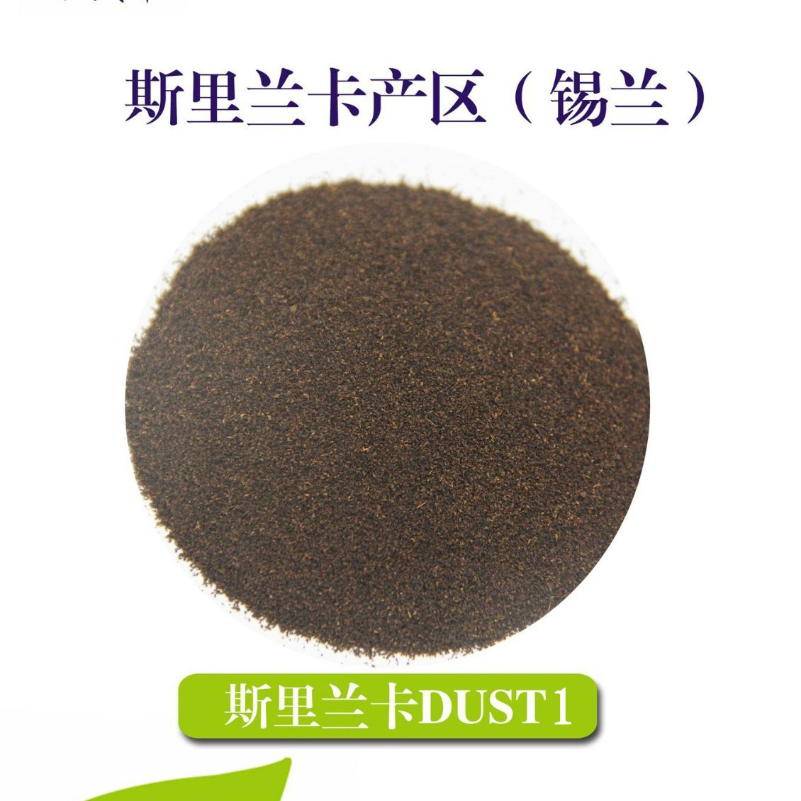 Цейлон DUST1 Шри-Ланка молодой чай английский Гонконгский молочный чай лайм порошок лайм духи лимонный чай сырье