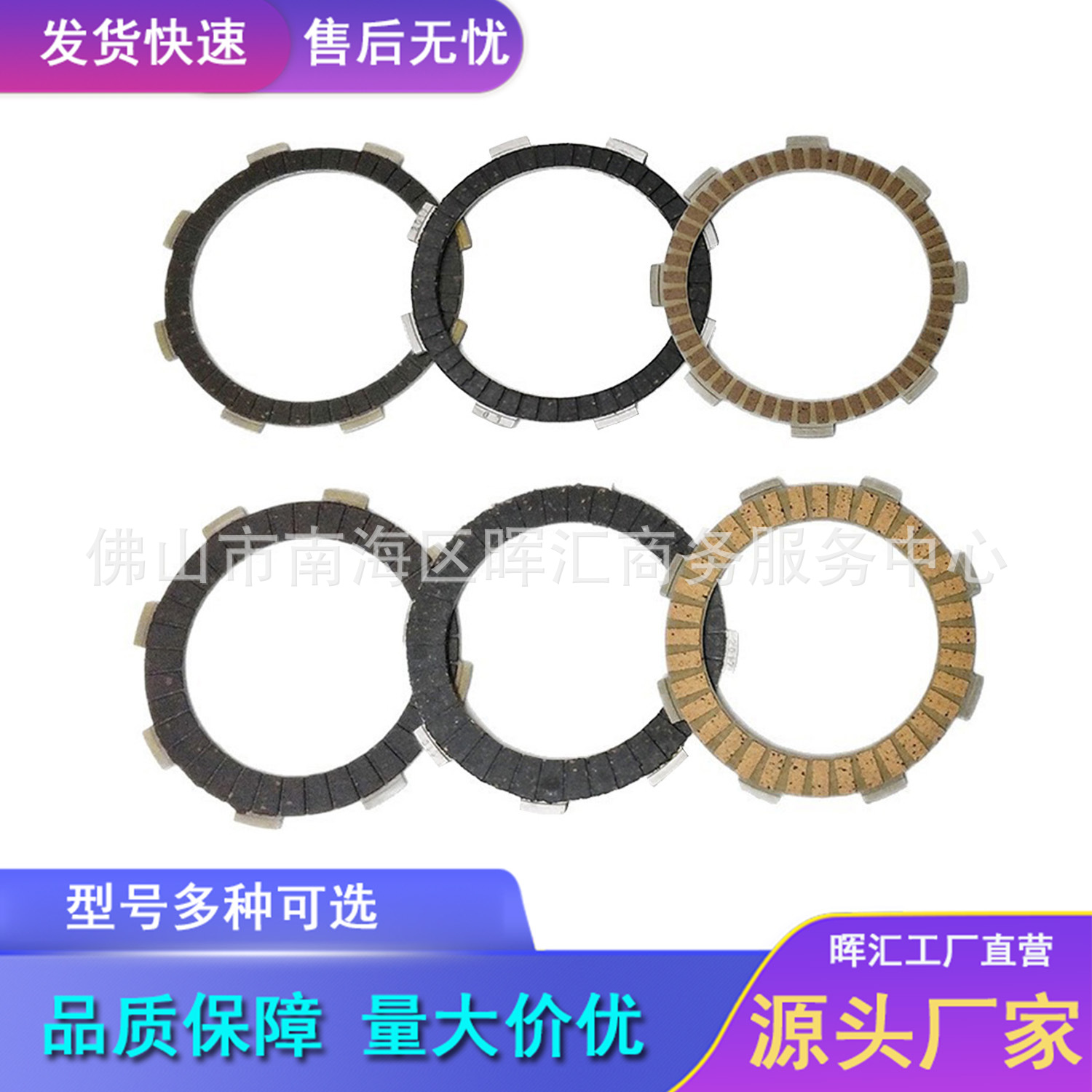 Производитель Zongshen Пластина сцепления для трехколесного мотоцикла Cg125 Ft150 Dm200 Деревянная пластина сцепления Фрикционная пластина 250