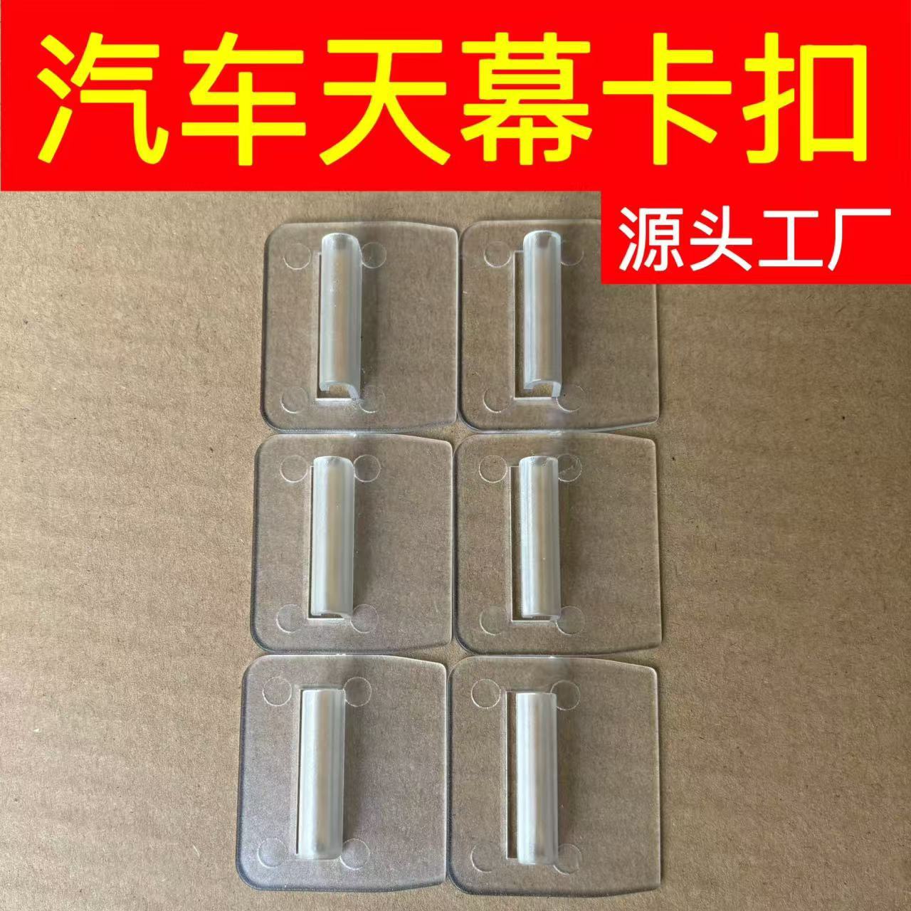 Suitable for Tesla Canopy Sunshade Buckle Sun Visor Sunshade