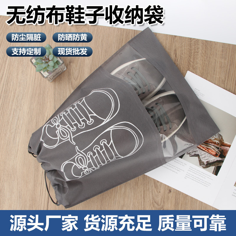 Сумка для обуви, нетканая, дорожная, пылезащитная, сумка для хранения одежды и обуви, сезонная, с завязками, для домашнего использования