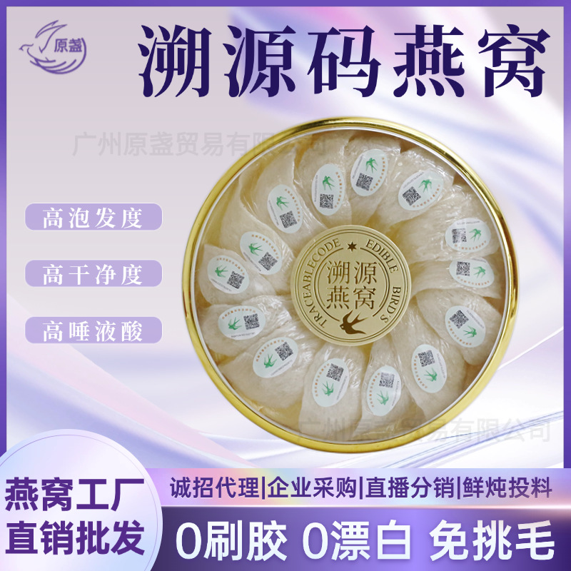 Индонезийские прослеживаемые полоски гнезда птицы, без перьев, сушеные чашки гнезда птицы, готовые к тушению, питательные свежие ингредиенты для беременных женщин, оптовая продажа и доставка