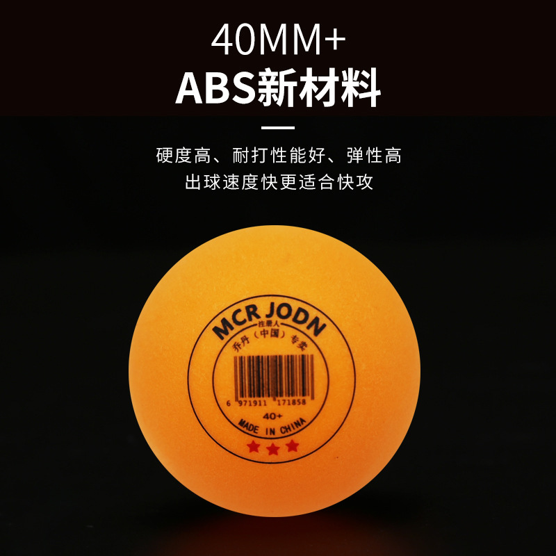Factory wholesale barrel 60 Jordan table tennis ABS new material competition training resistant table tennis