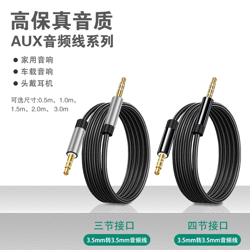 3m braided line typec to 3.5 car line car audio computer connector for Apple mobile phone audio line