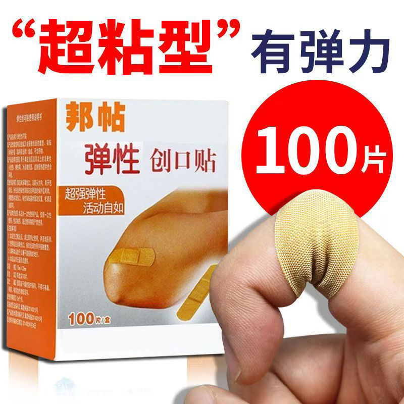 Medical Super Sticky Thickened Breathable Cotton Wound Patch Band-Aid Self-Adhesive Hemostatic Patch Tape for Foot Grinding