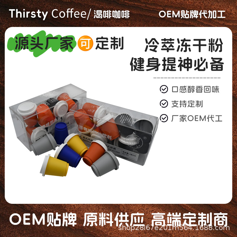 Кофе замороженный сублимированный порошок холодного заваривания гранулы мгновенного свежемолотого 0 жира 0 сахара готовый оптовый растворимый кофе