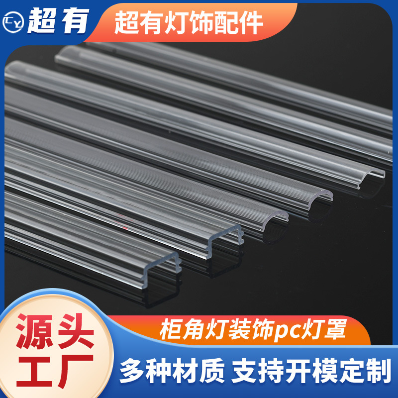 ПС полупрозрачный матовый рифленый абажур, кастомизированный с рисунками и резными акриловыми экструзионными пластиковыми профилями