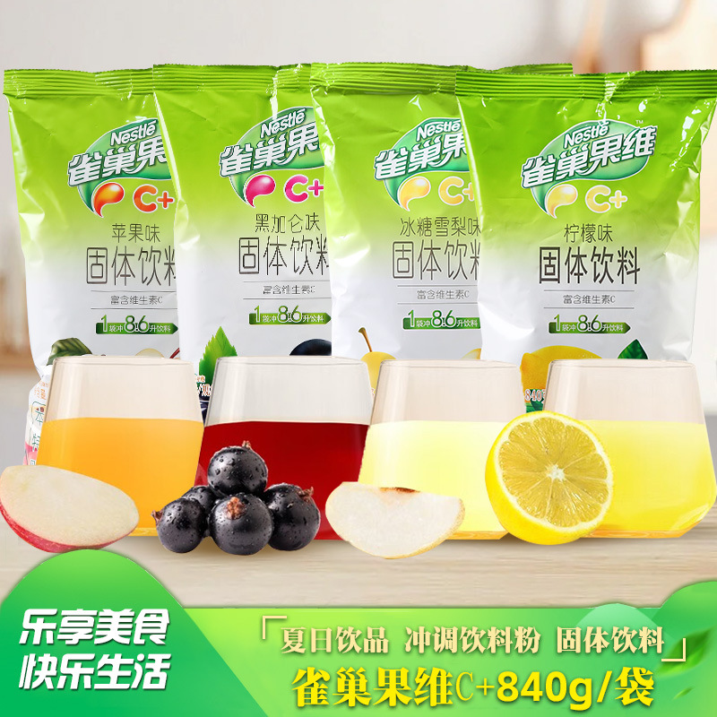 Порошок для питья с витамином C, вкус апельсина, 840г/упаковка