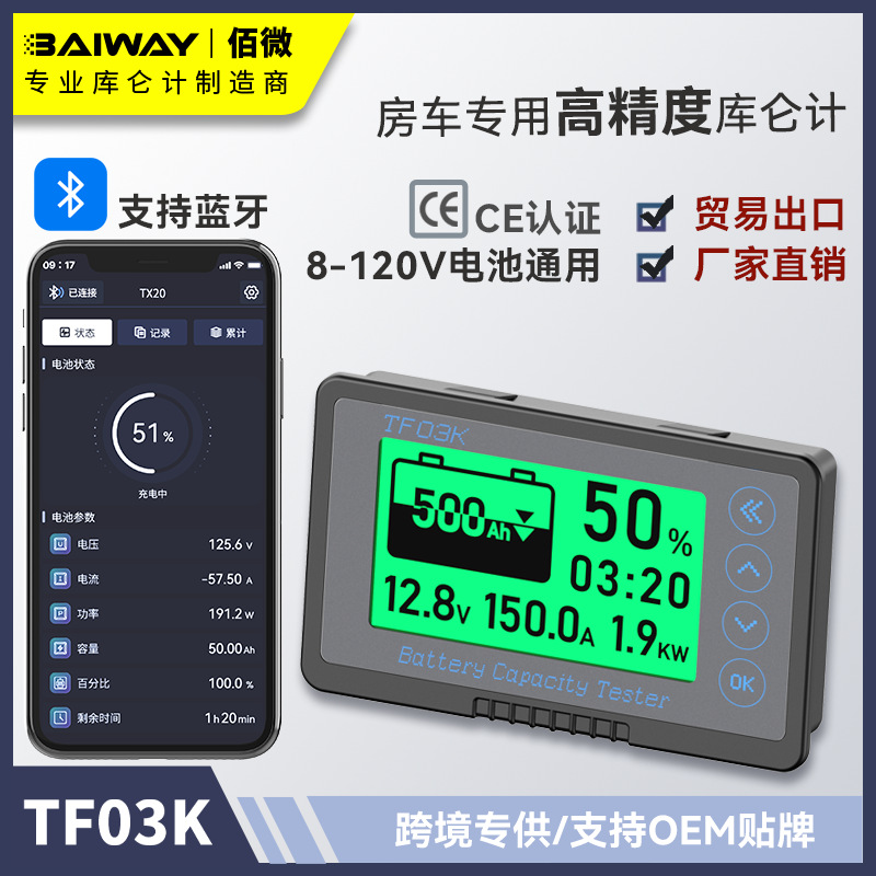 # TF03KH метр Кулона для литий-железо-фосфатных аккумуляторов