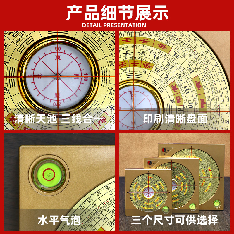Brass-Colored Compass with High-Precision Injection-Molded Shell, Three-In-One Comprehensive Small Compass Ornament, Compass Instrument