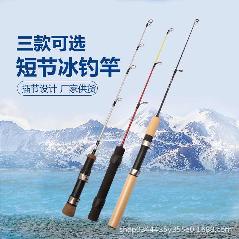 Короткая ледяная удочка, мини-удочка для заброса, портативная