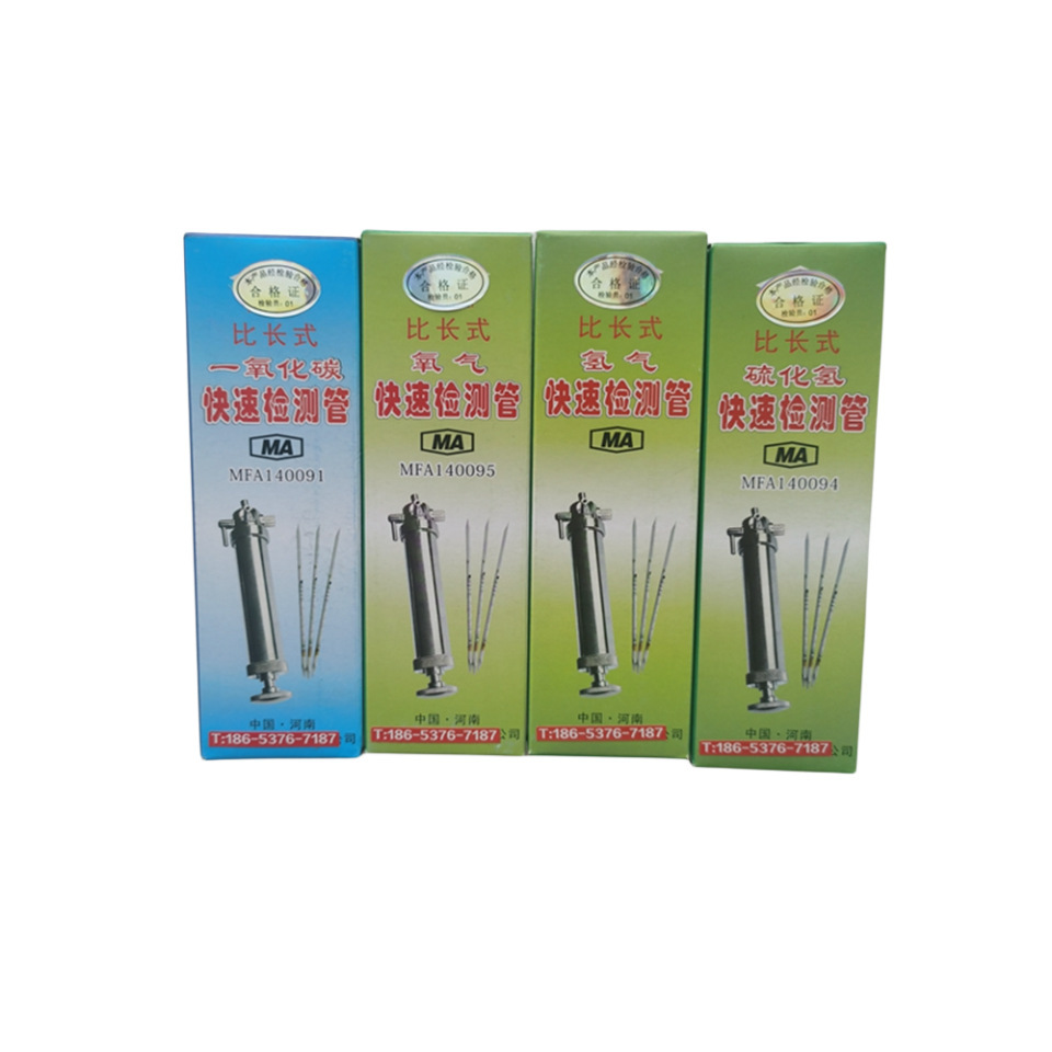 Hydrogen Sulfide Ratio Long Gas Detection Tube, H2S Ratio Long Rapid Detection Tube Hydrogen Sulfide