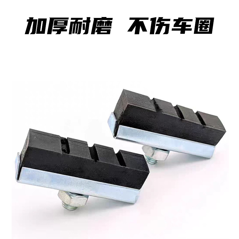 Bicycle Accessories 26 Inch Vintage Princess Bicycle Rubber Brake Pad Brake Clamp Brake Pad