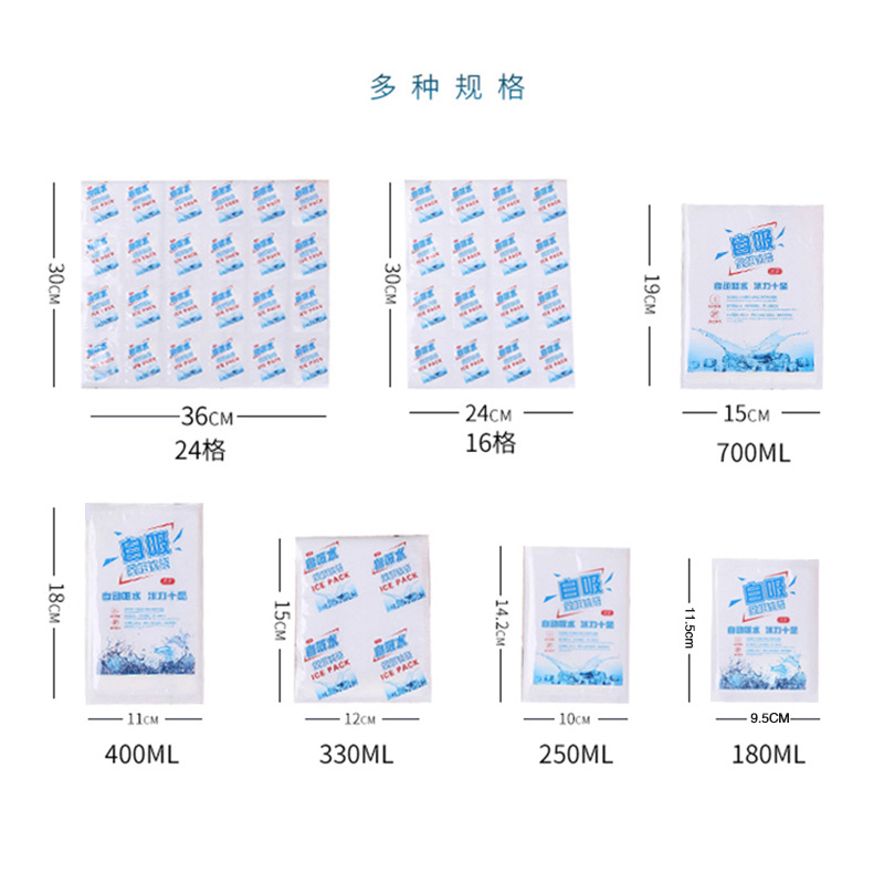 Water-free disposable ice bag self-absorbing food fresh-keeping refrigerated takeaway express cold bag gel self-priming ice bag