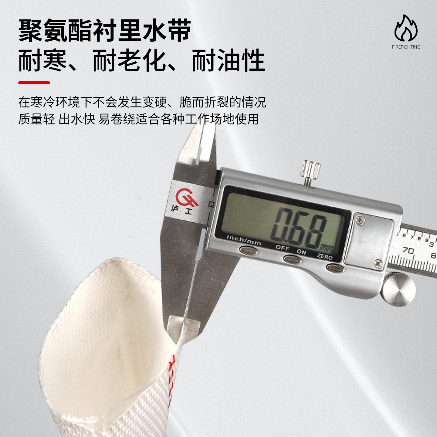 Fire Hose 8-65-25 National Standard Poly-Polyester Filament Anti-Plug Thickeneded Wear-Resistant 10/13/16 High-Pressure Hose