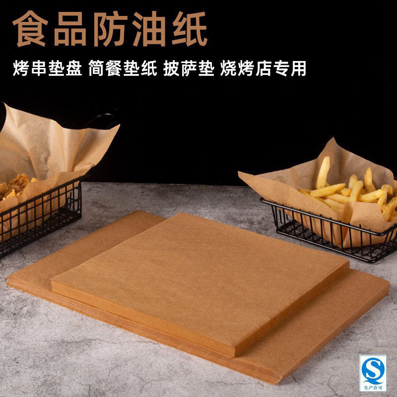 Картонная подложка из кожи, маслостойкая, одноразовая, подложка для барбекю, бумага для выпечки пиццы, впитывающая масло