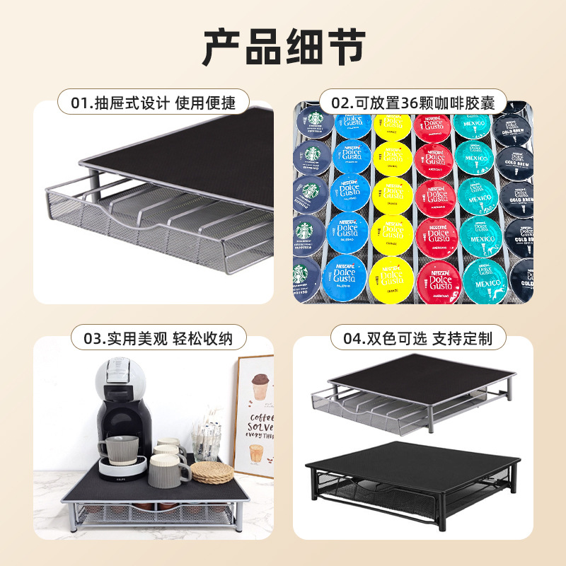 Capsule Coffee Storage Box Drawer Type Coffee Machine Base Dolce Gusto 36-Pack Wholesale