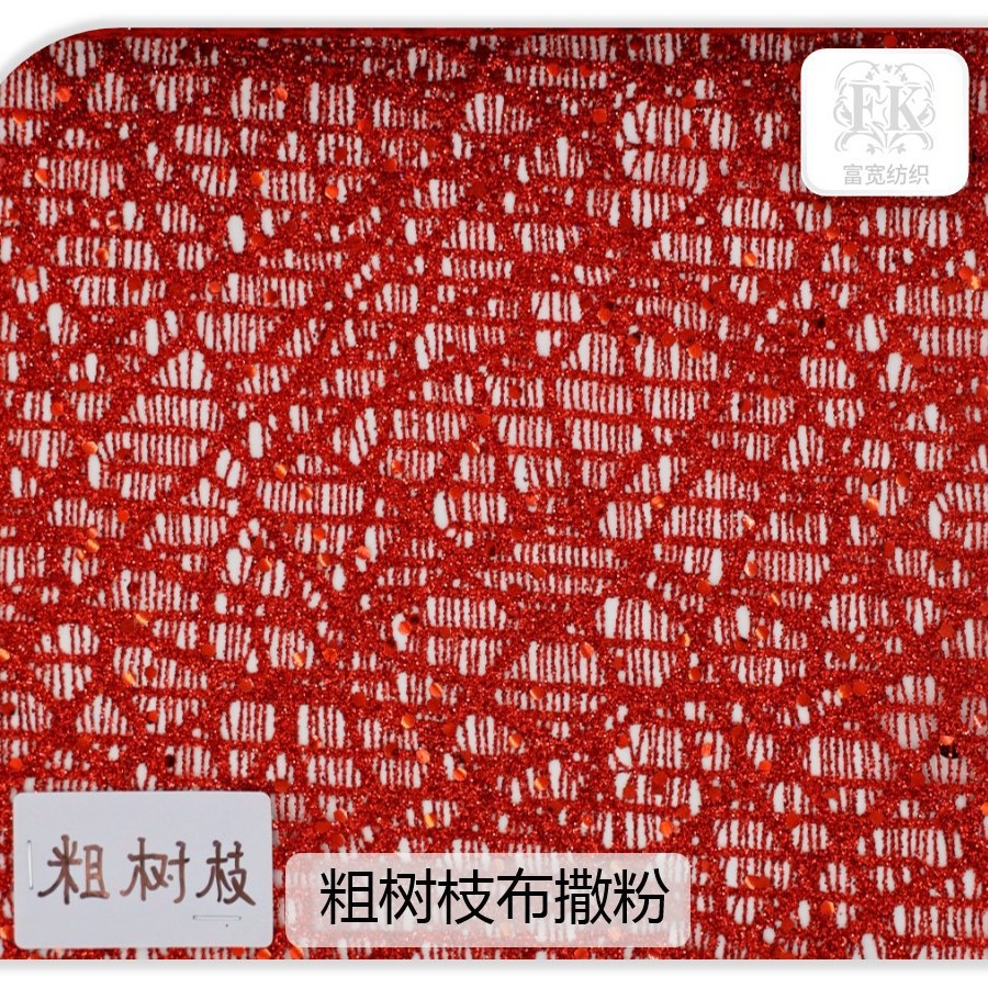 Толстые ветки с порошковым покрытием Тяжелая вышивка с пайетками, Эластичная кружевная ткань в форме ромба, Кружевная отделка в сеточку, Сетчатая ткань