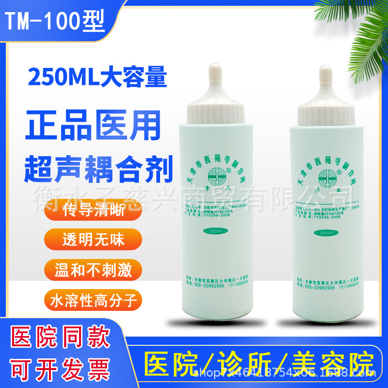 Оптовая продажа ультразвукового соединительного агента для фотонного омоложения лица удаления волос мониторинга сердцебиения плода гель холодный 250мл