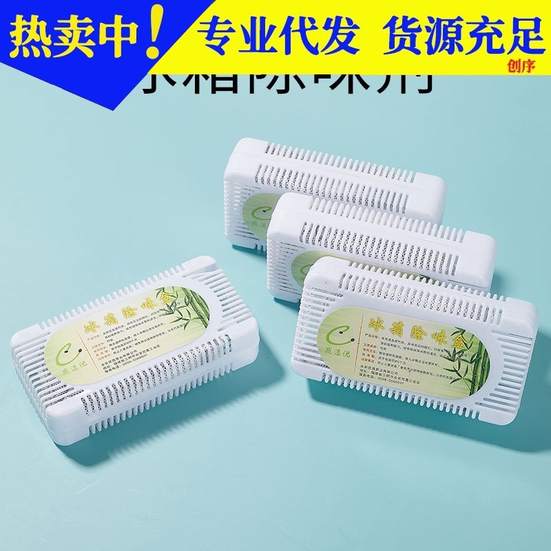 Домашний дезодорант для холодильника в коробке, дезодорирующая артефакт, бамбуковая угольная сумка для морозильника, сильный свежий ящик