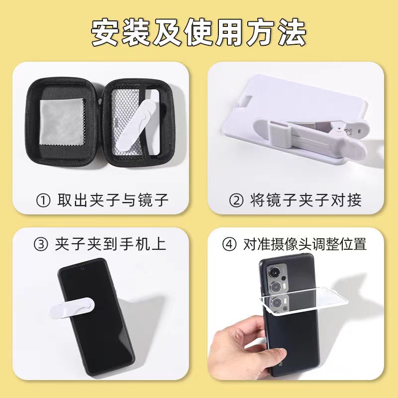 6th Generation New Sky Realm Reflection Camera Travel Outdoor Mobile Phone Reflection Shooting Clip Selfie Lens Universal