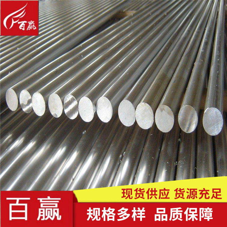 Пруток из нержавеющей стали 410S, круглая сталь 310S, круглая сталь 2507, круглая сталь Guangyuan S32750