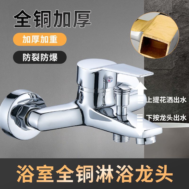 Copper shower head suit bathroom hot and cold faucet triple bathtub faucet switch booster nozzle Mixing Valve