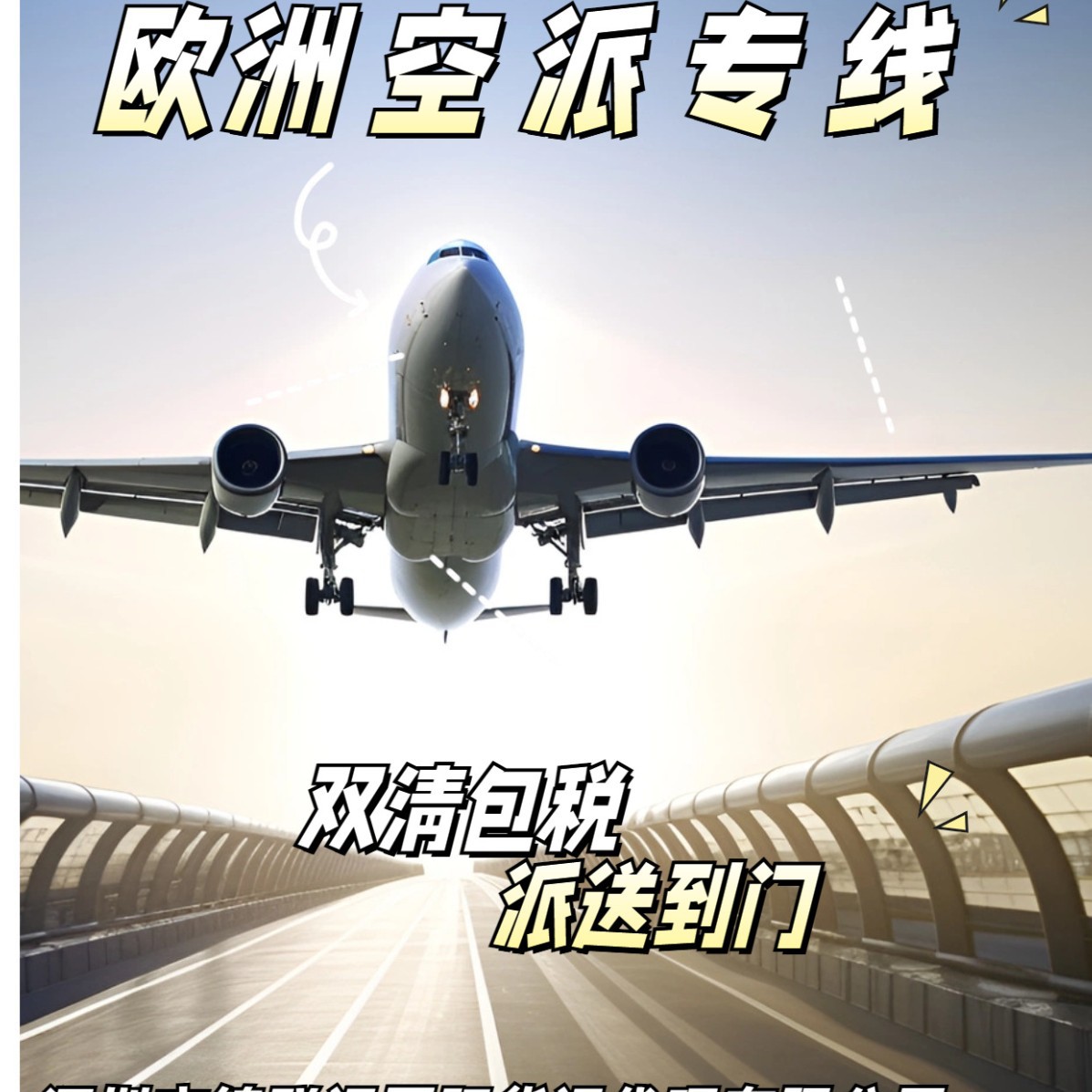 Air Jet Export Transport to Spain European Air Express Dedicated One-Stop Service Double Clearance Tax Included