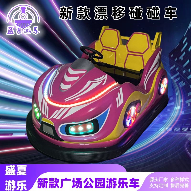 New Double Drift Bumper Car with Music, Timed Lighting, Parent-Child Double Electric Amusement Equipment Source Factory
