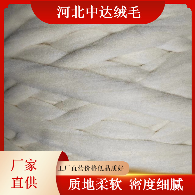 Factory sales 66s filled wool strip stamp music DIY wool strip material bag needle felt wet felt wool wholesale
