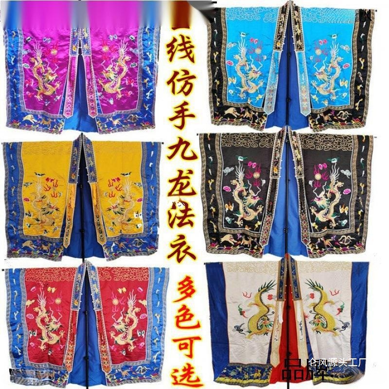 Dragon Robe with Gold Thread, High-Power Robe, Taoist Robe, Imitation Hand-Embroidered Blue-Edged Dragon Robe, Taoist Robe, Black and Yellow