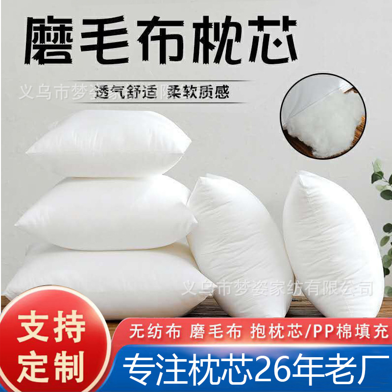 Подушка из обрезной ткани, огнеупорная, одноразовая для больниц