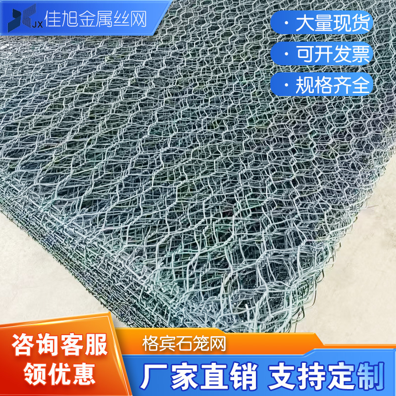 Galvanized Gabion Stone Cage Net for River Management, Slope Protection, Lead Wire Net, Solid Gabion Cage for Water Conservancy, Flood Control, and Embankment Reinforcement