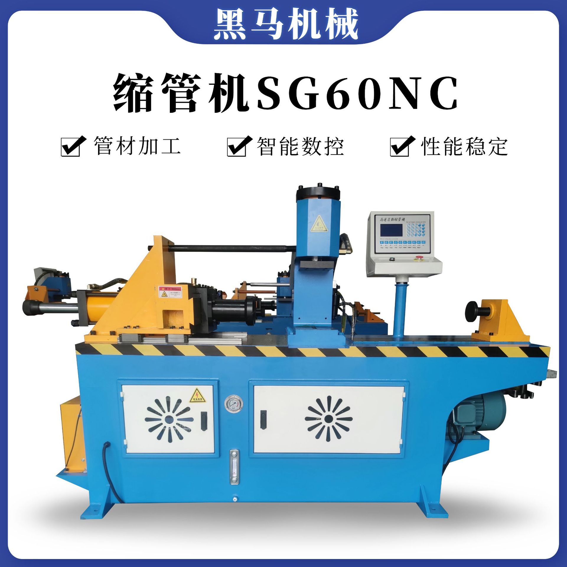 Станок для сжатия труб Sg60Nc, двухпозиционный, трехпозиционный, станок для формовки концов труб, станок для сжатия труб, фланцевый станок, оборудование для обработки из нержавеющей стали