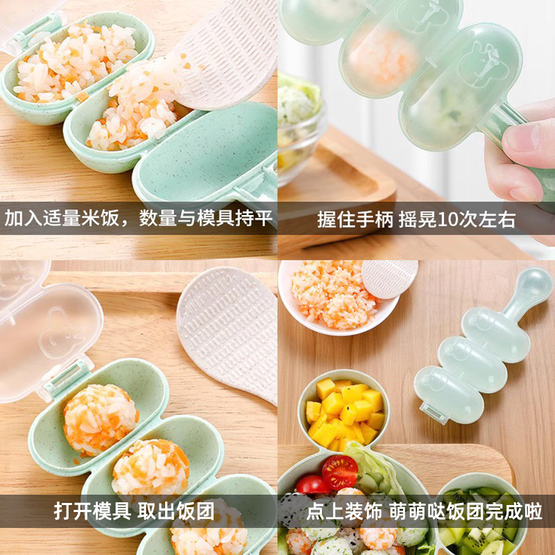 Shake rice ball artifact for children shake music to make rice rice ball modeling mold shake a shake to feed the baby to feed the meal artifact