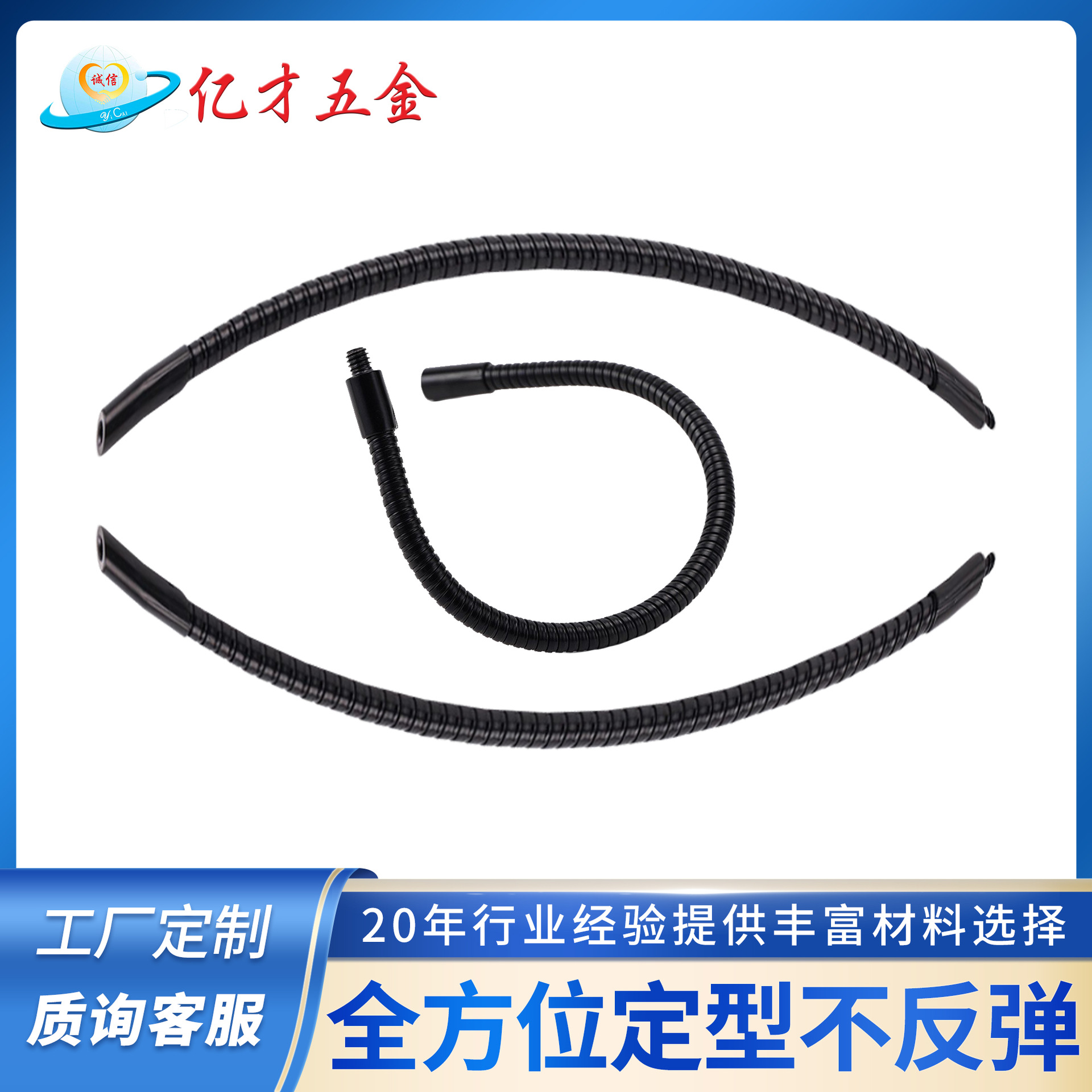 Прямые продажи настольной лампы с металлическим шлангом, универсальный металлический шланг, гусеничный трубка, силиконовая трубка, кронштейн