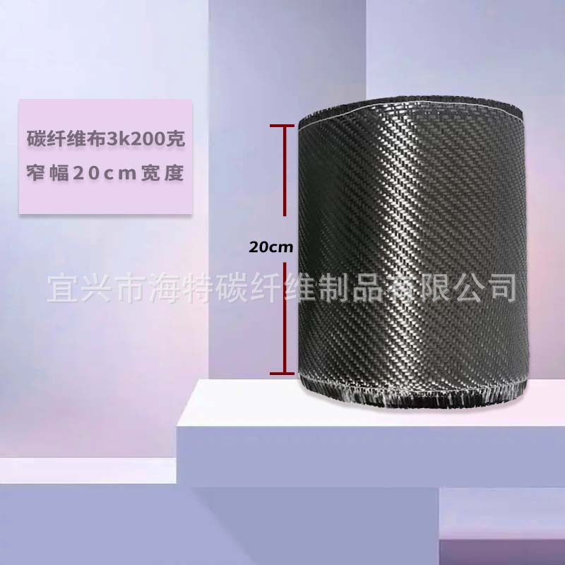 Modified 3K Carbon Fiber Material 3k200g Narrow Twill Carbon Fiber Cloth with High Temperature Resistance and High Strength 20* 30cm