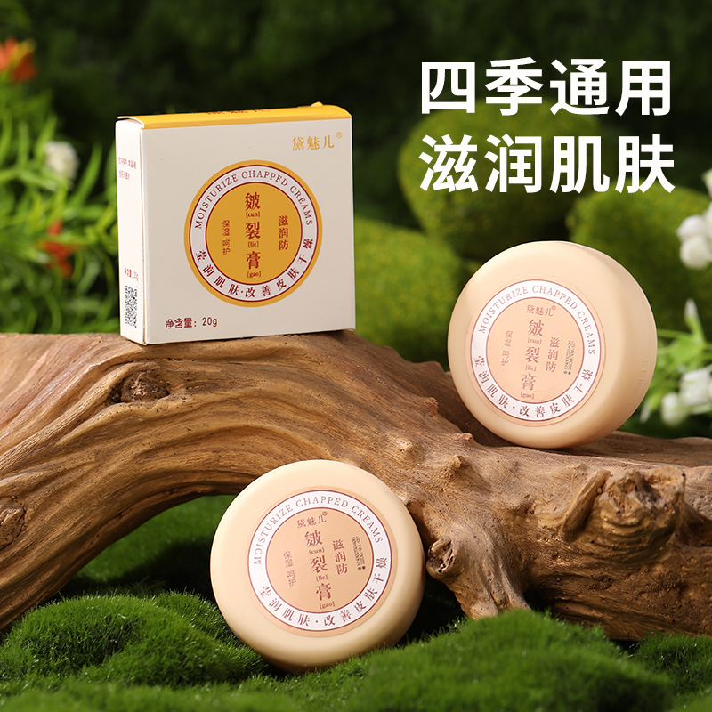 Dameier Cracked Cream Manufacturer Anti-Cracked Moisturizing Hand and Foot Crack Repair Cream Wholesale Anti-Crack Cream Frostbite Cream