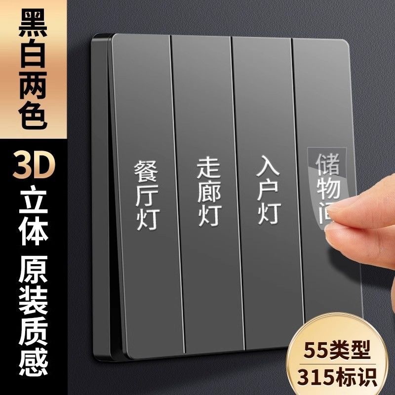 Home Light Switch Sticker Crystal 3D Label Hotel Office Hotel Uv Transfer Tear-Off Film with Words Left Cross-Border