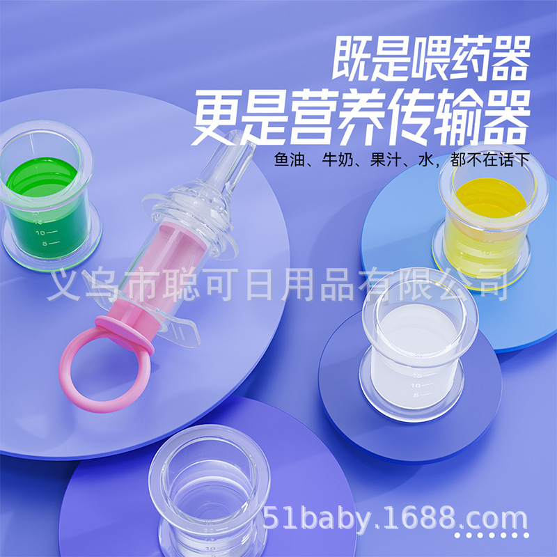 Factory Direct Sales Anti-Choking Syringe Medicine Feeder Baby Pacifier Medicine Feeder Baby Syringe Medicine Feeder Water Feeding