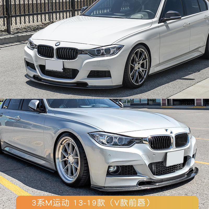 Suitable for BMW 3 Series modified front lip F30F35 carbon fiber front shovel four-out MP Kit 320li large surround