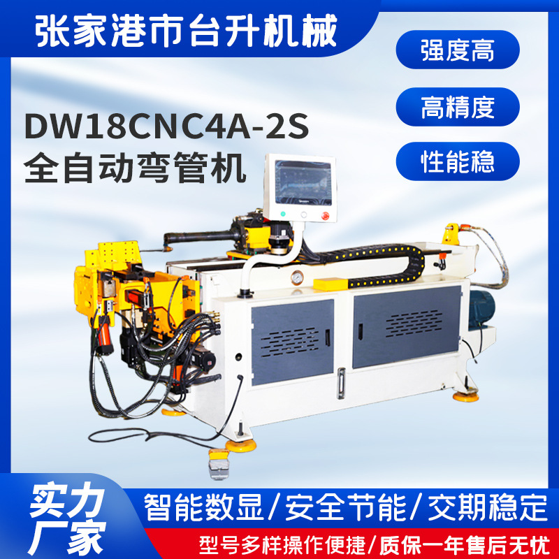 Manufacturers Supply Automatic Pipe Bending Machine Dw18Cnc4A-2S Automatic Square Tube Round Tube Metal Cnc Pipe Bending Machine
