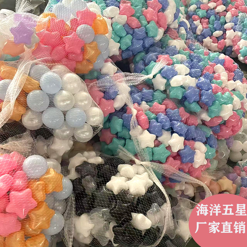 Океанский шар в форме пятиконечной звезды, детская игрушка для игры в помещении, цветной шар, декор для шара, надувной шар