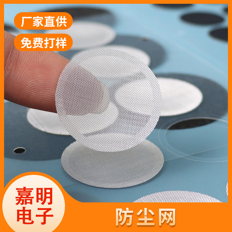 Полиэстеровая пылезащитная сетка, нейлоновая сетка, пылезащитная сетка для наушников, нетканый материал, пылезащитная сетка ПВХ от производителя