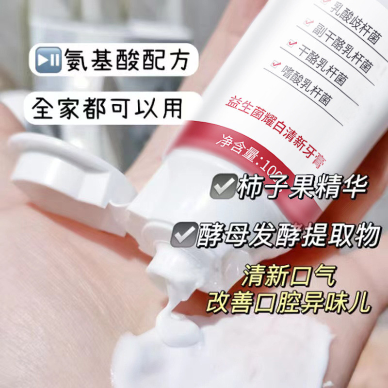 Wholesale sp-4 probiotics bright white toothpaste remove tooth stains smoke stains amino acid breath fresh oral toothpaste manufacturer