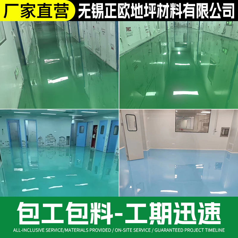 Epoxy Fire-Proof and Anti-Static Self-Leveling Construction Floor Can Be Made in Parking Lots, Workshops, Entertainment and Public Places