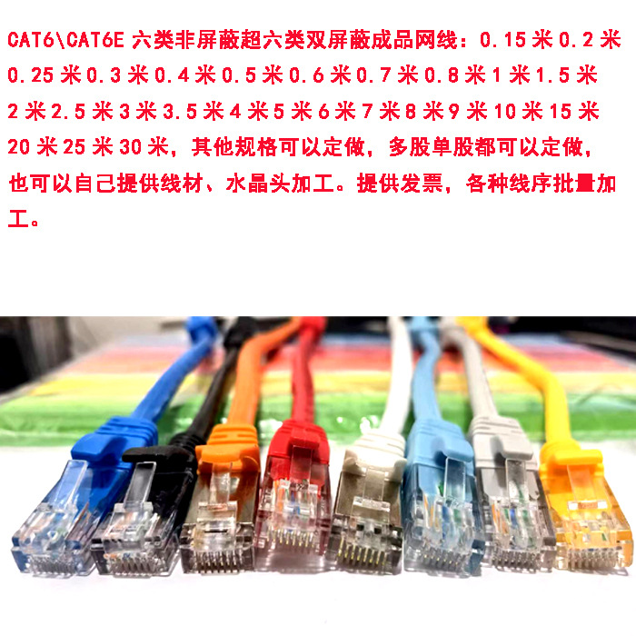 Супер класс 5, класс 6, безкислородная медь, готовый сетевой провод-джампер, 0.2 0.25 0.3 0.5 0.7 0.8 1 м